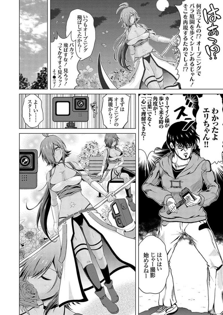 【エロ漫画】裏垢女子がやって来る!~もぎゅっと’コス’で接近!~その3【肉メン】