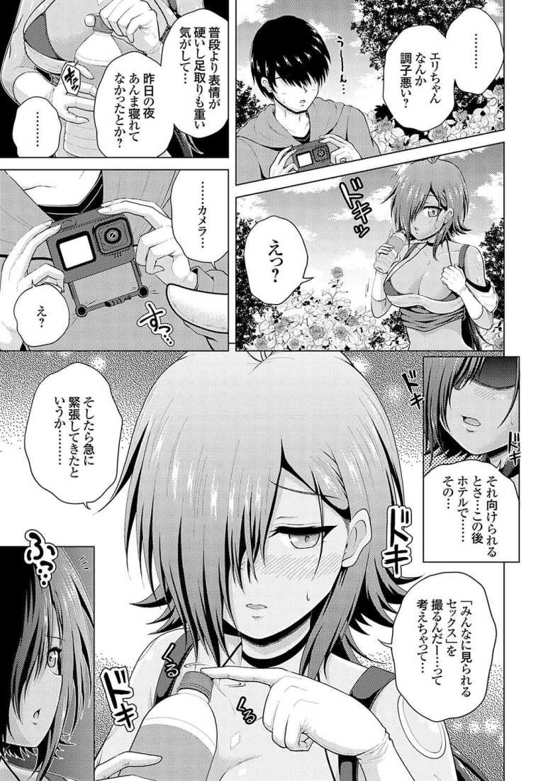 【エロ漫画】裏垢女子がやって来る!~もぎゅっと’コス’で接近!~その3【肉メン】