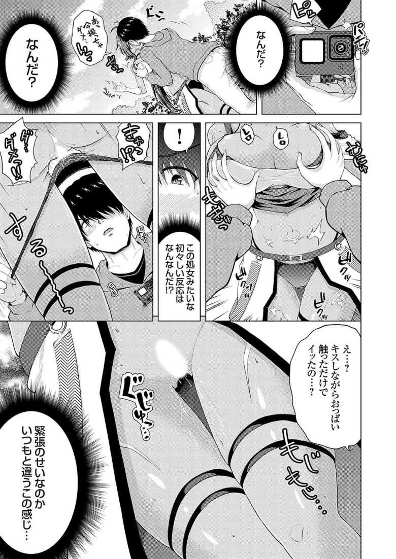【エロ漫画】裏垢女子がやって来る!~もぎゅっと’コス’で接近!~その3【肉メン】