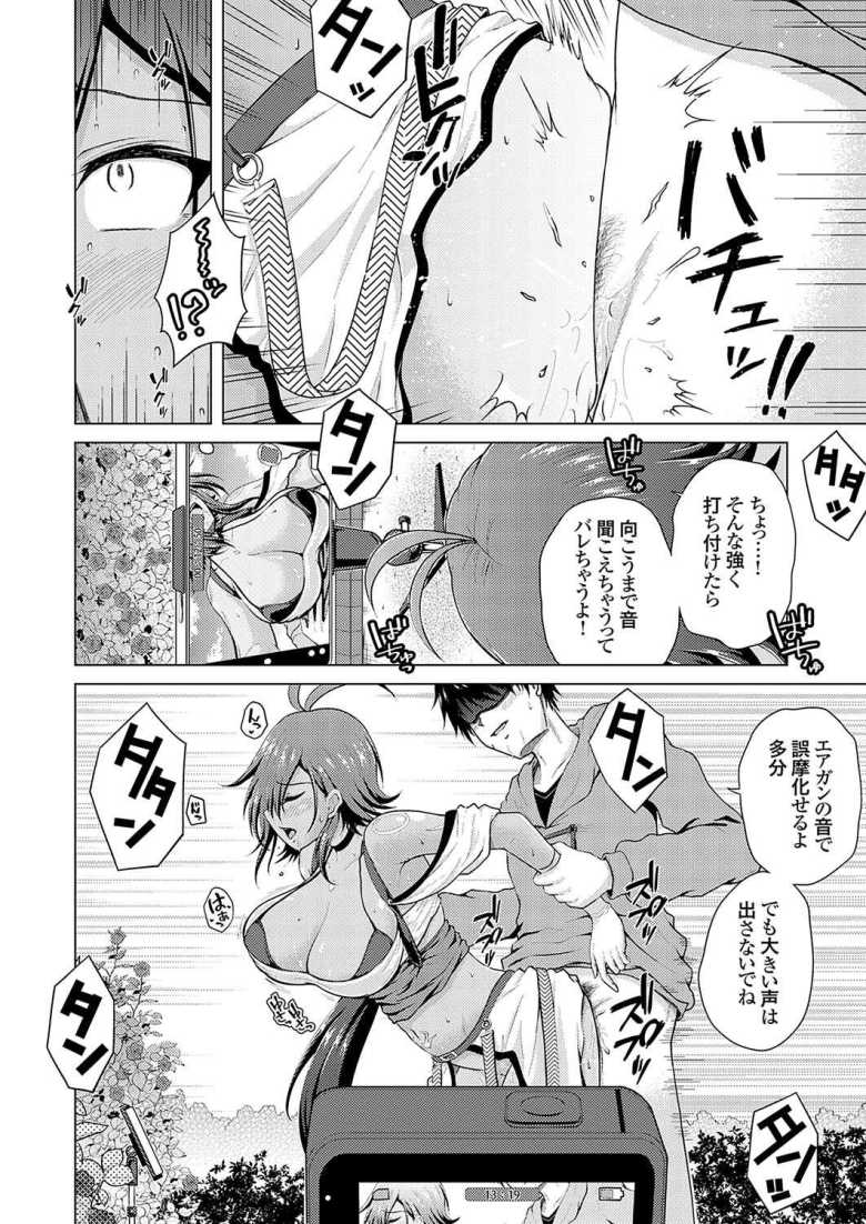 【エロ漫画】裏垢女子がやって来る!~もぎゅっと’コス’で接近!~その3【肉メン】