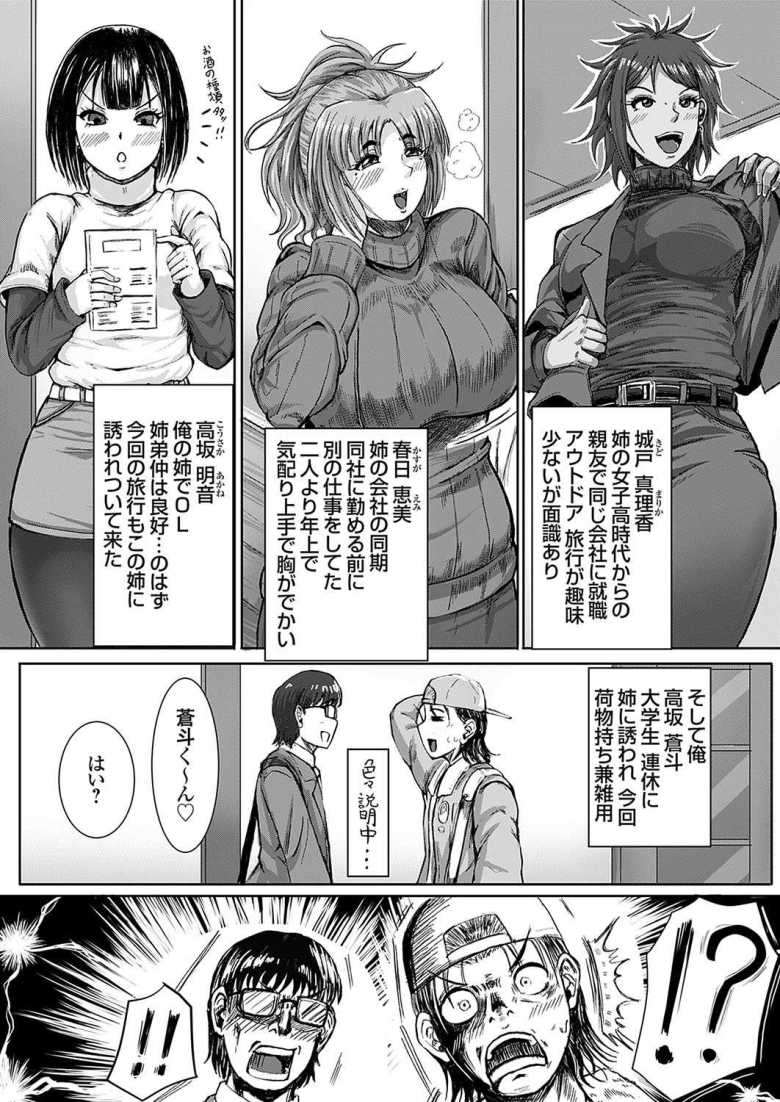【エロ漫画】姉の心、弟しらず お姉ちゃんは弟がホントは大好き 前編【三風呂】