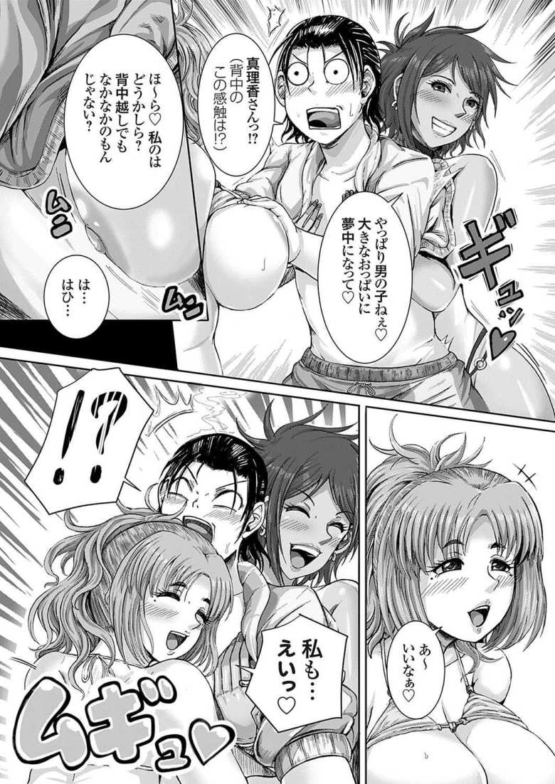 【エロ漫画】姉の心、弟しらず お姉ちゃんは弟がホントは大好き 前編【三風呂】
