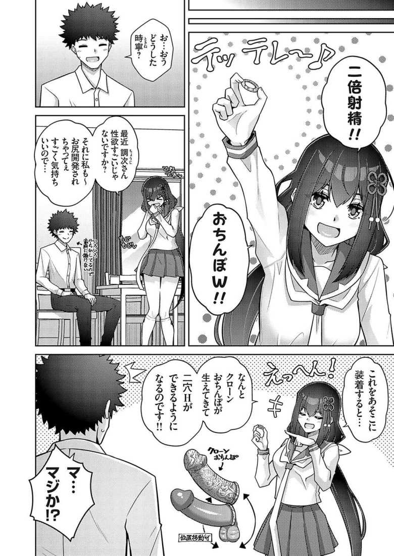 【エロ漫画】ハーレムタイムトリップ~過去に戻って灰色の学園生活をヤリ直し!?~start over…7【肉そうきゅー。】