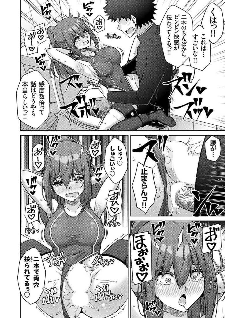 【エロ漫画】ハーレムタイムトリップ~過去に戻って灰色の学園生活をヤリ直し!?~start over…7【肉そうきゅー。】