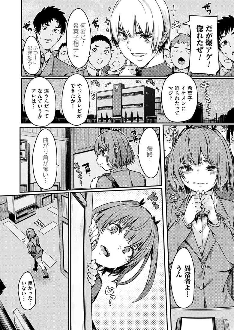 【エロ漫画】逃げ足最速のはぐメタ女子!攻略法は即合体!!【佐倉さくさく】
