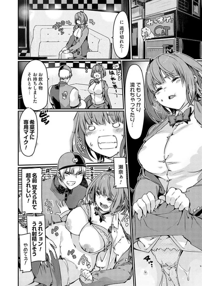 【エロ漫画】逃げ足最速のはぐメタ女子!攻略法は即合体!!【佐倉さくさく】