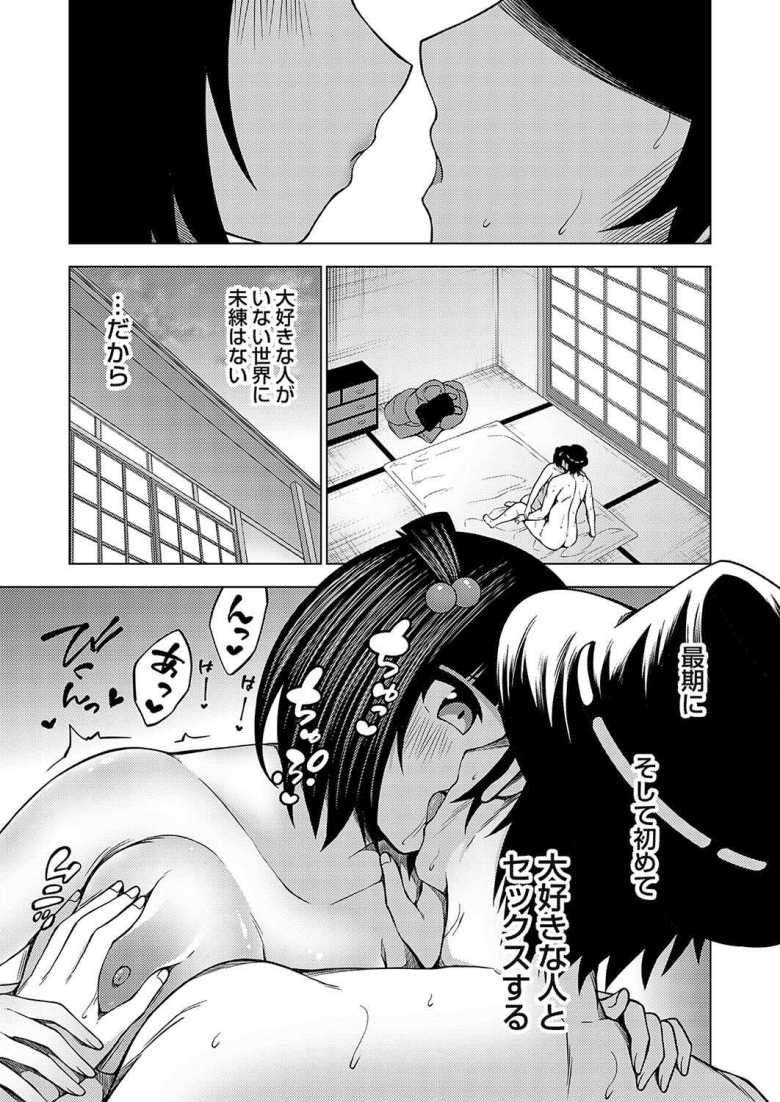 【エロ漫画】淫乱妖怪エクソシズム ~大好きな幼馴染~【とこわん】