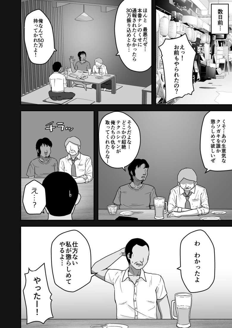 【エロ同人】無限絶頂-援交JKをブッ壊れるまでイかせまくってお仕置きする話-【さばみんと屋】