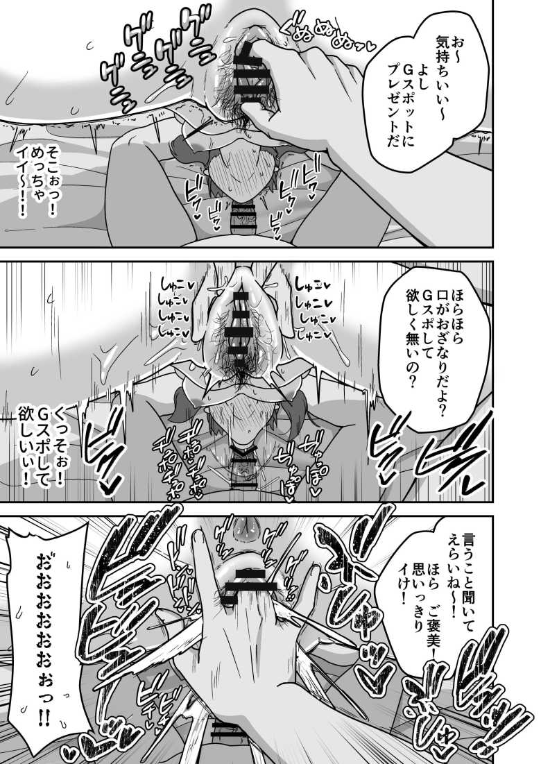 【エロ同人】無限絶頂-援交JKをブッ壊れるまでイかせまくってお仕置きする話-【さばみんと屋】