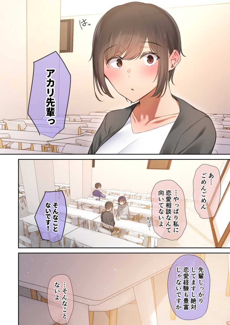 【エロ同人】いつも傍にいてくれたアイツが、ヤリチンによってメスにさせられる話。【うぶお屋】