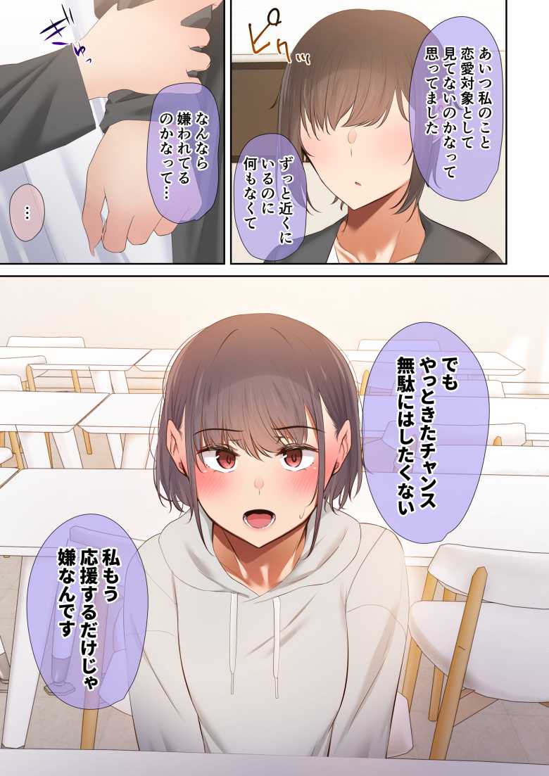 【エロ同人】いつも傍にいてくれたアイツが、ヤリチンによってメスにさせられる話。【うぶお屋】
