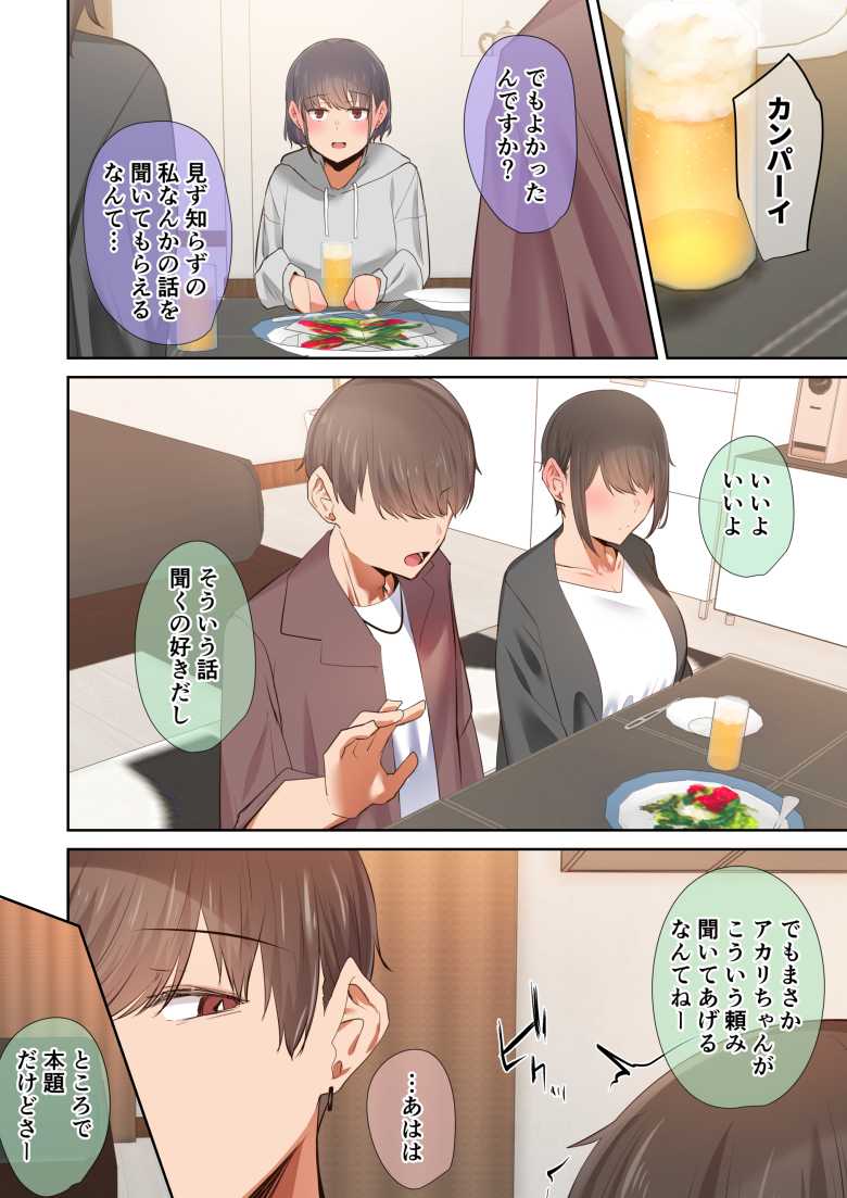 【エロ同人】いつも傍にいてくれたアイツが、ヤリチンによってメスにさせられる話。【うぶお屋】