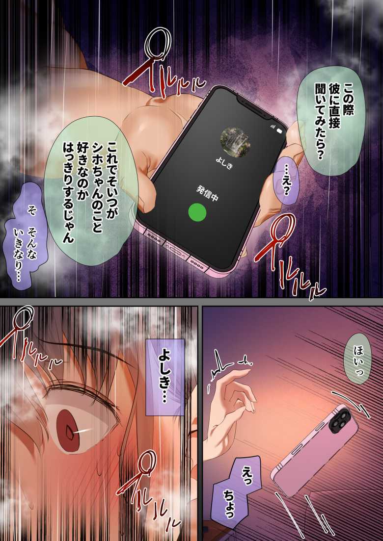 【エロ同人】いつも傍にいてくれたアイツが、ヤリチンによってメスにさせられる話。【うぶお屋】