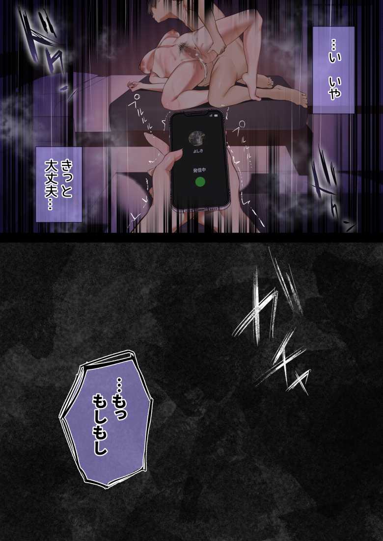 【エロ同人】いつも傍にいてくれたアイツが、ヤリチンによってメスにさせられる話。【うぶお屋】