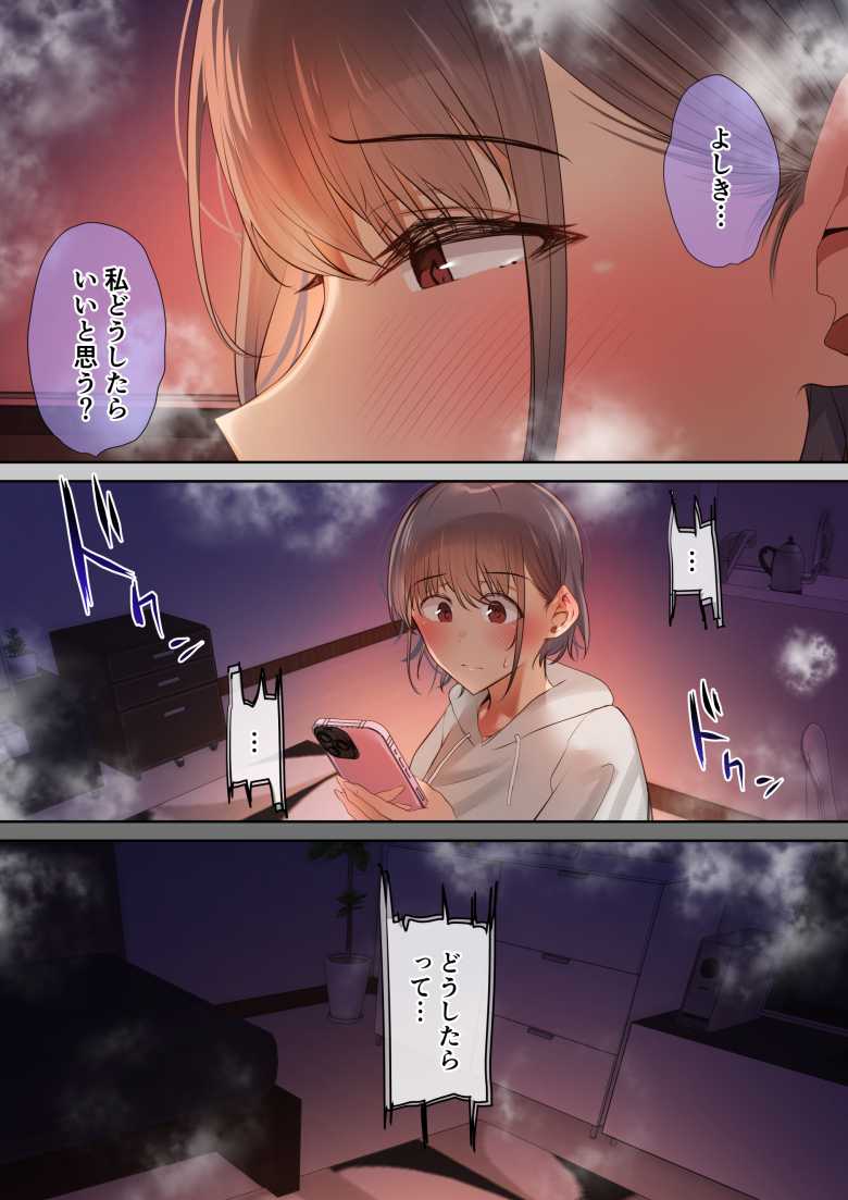【エロ同人】いつも傍にいてくれたアイツが、ヤリチンによってメスにさせられる話。【うぶお屋】