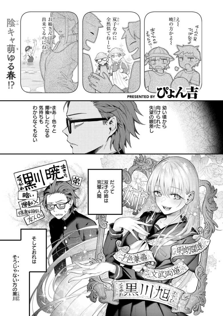 【エロ漫画 ニアリーイコール】姉友の小悪魔ギャルに痴女られる【ぴょん吉】