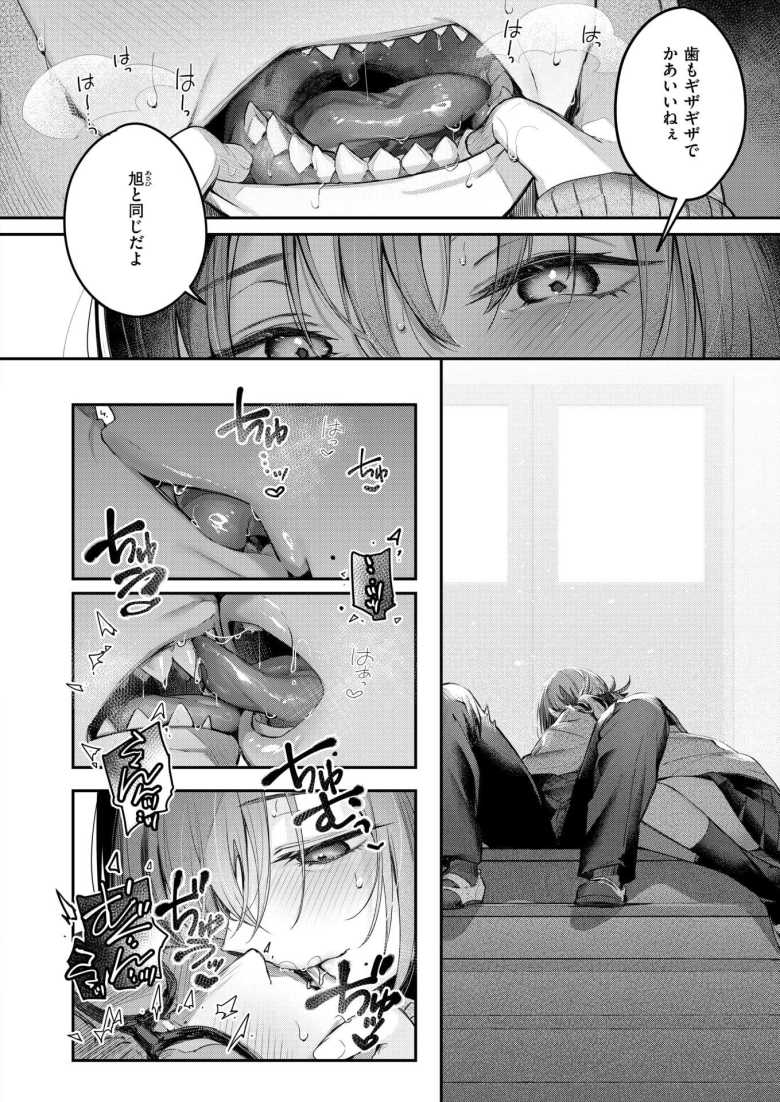 【エロ漫画 ニアリーイコール】姉友の小悪魔ギャルに痴女られる【ぴょん吉】