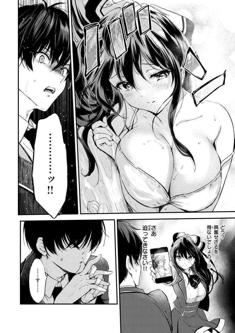 【エロ漫画 限界突破☆カップル!!】陽キャと陰キャ幼馴染姉妹とハーレムえっち【つかこ】