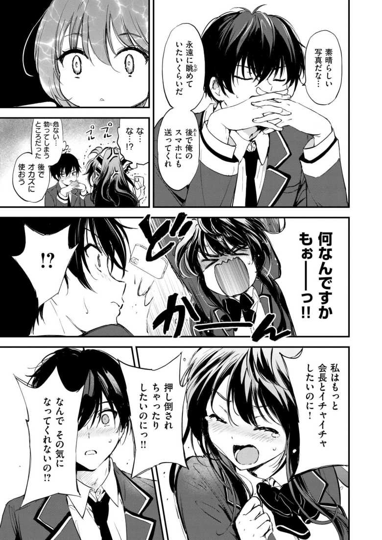 【エロ漫画 限界突破☆カップル!!】陽キャと陰キャ幼馴染姉妹とハーレムえっち【つかこ】