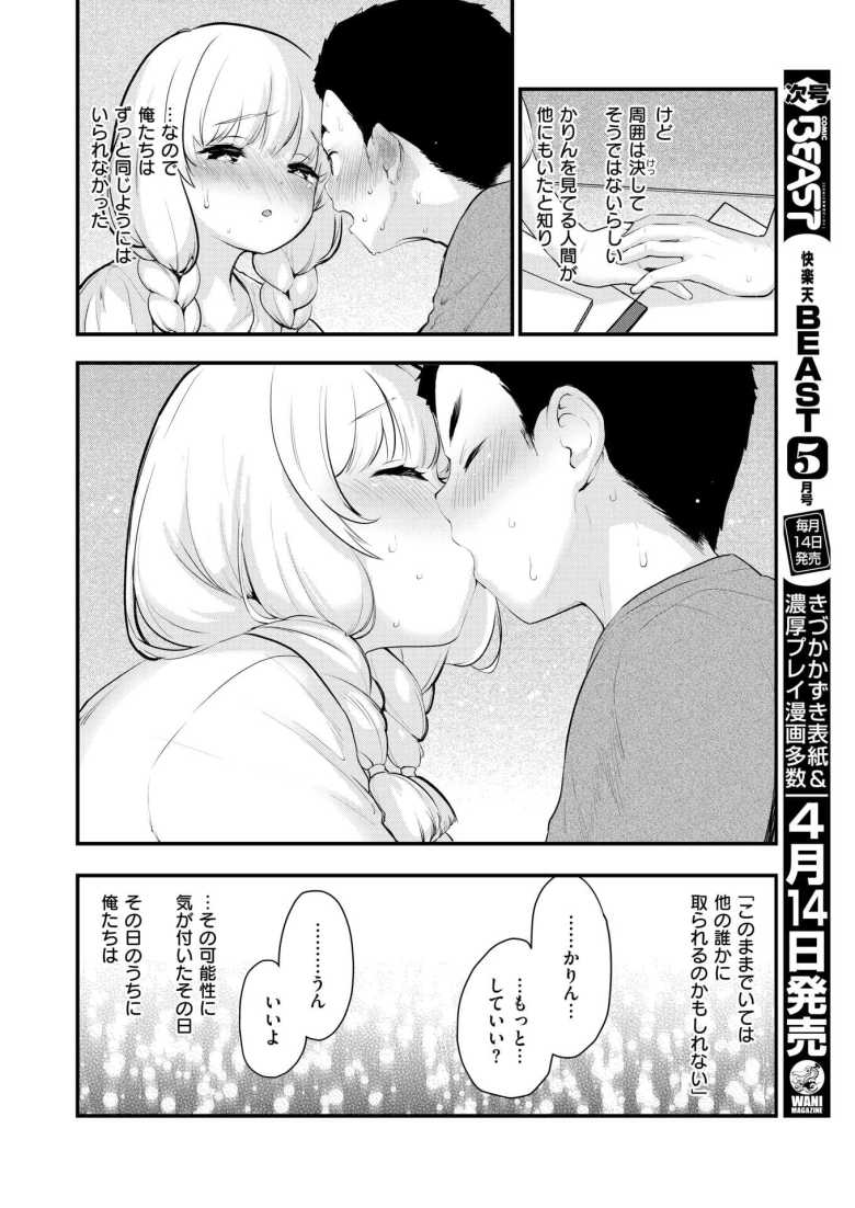 【エロ漫画 世界の中にお前だけ】過疎村で幼なじみと初エッチ【もず】