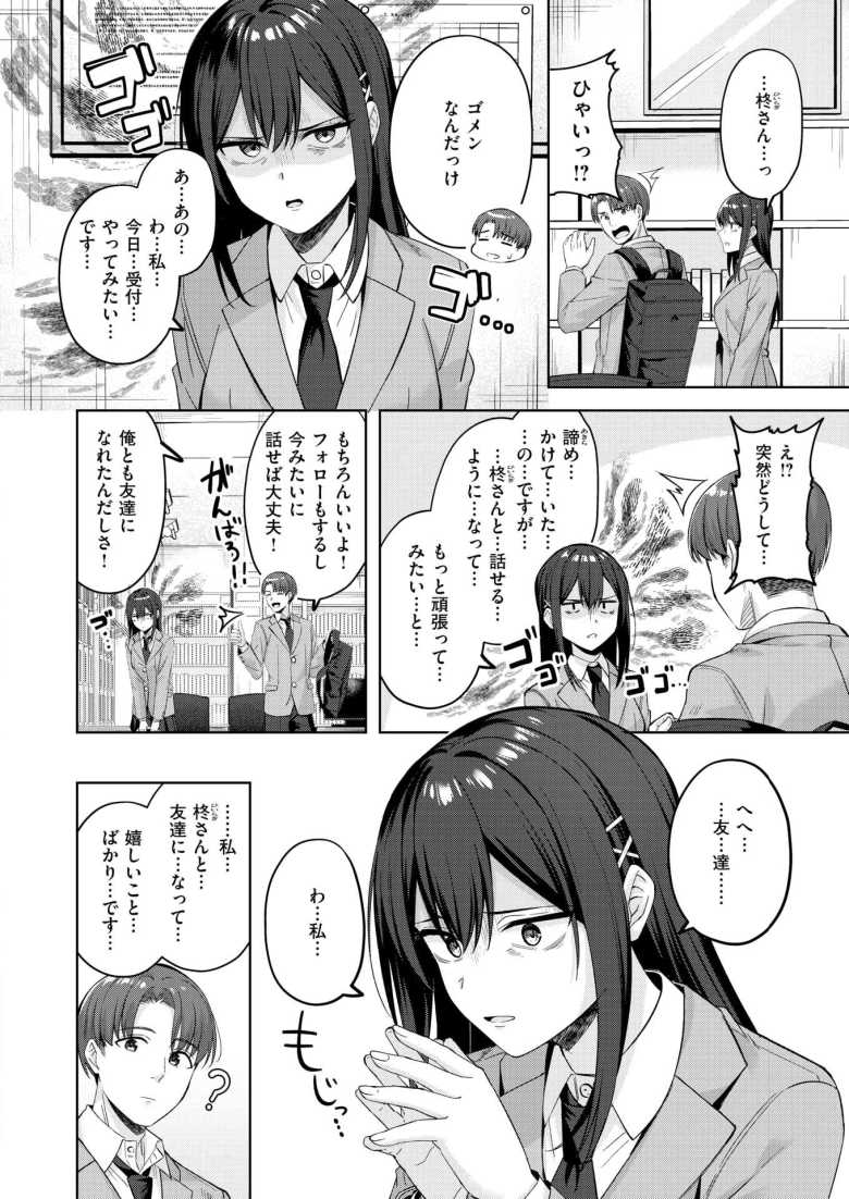 【エロ漫画 君が瞳に秘めるのは】最強目力女子さんに迫られて初体験【なごやか次郎】