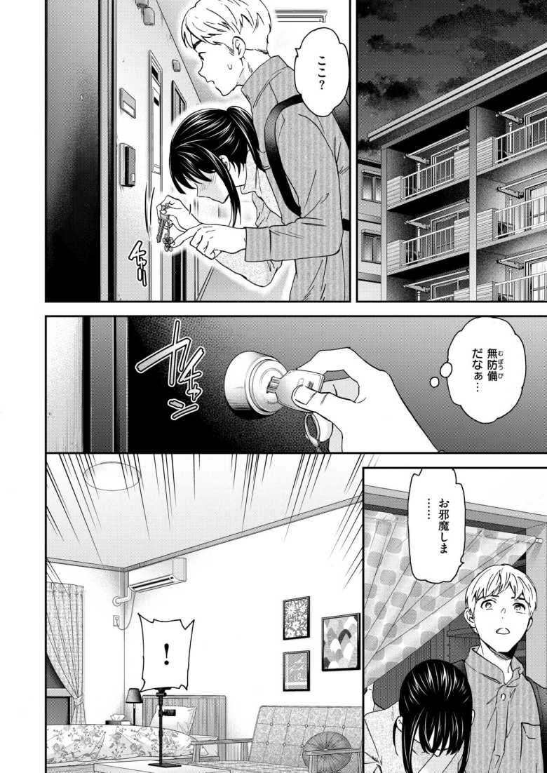 【エロ漫画 裏の顔は】同じゼミの女子がエロ配信者っぽい【Cuvie】
