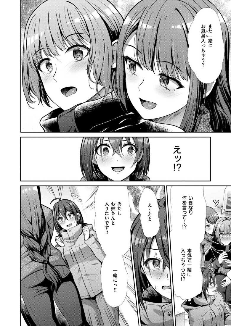 【エロ漫画 なじみのふたり】親戚のお姉さんにえっちな目に遭う幼馴染男女【武将武】