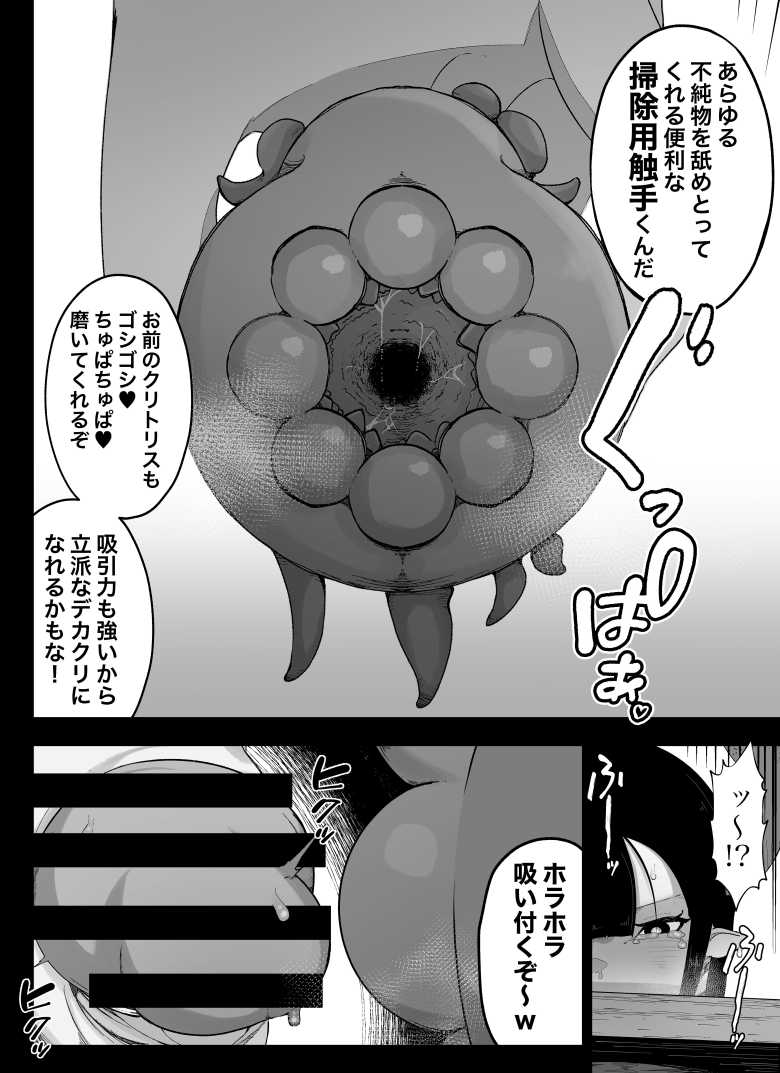 【エロ漫画】イキヌキ。【局部責め】作品総集編【イキヌキ。】