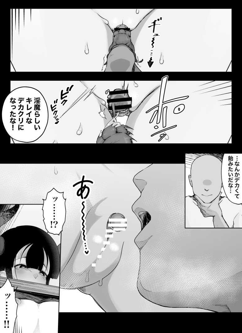 【エロ漫画】イキヌキ。【局部責め】作品総集編【イキヌキ。】