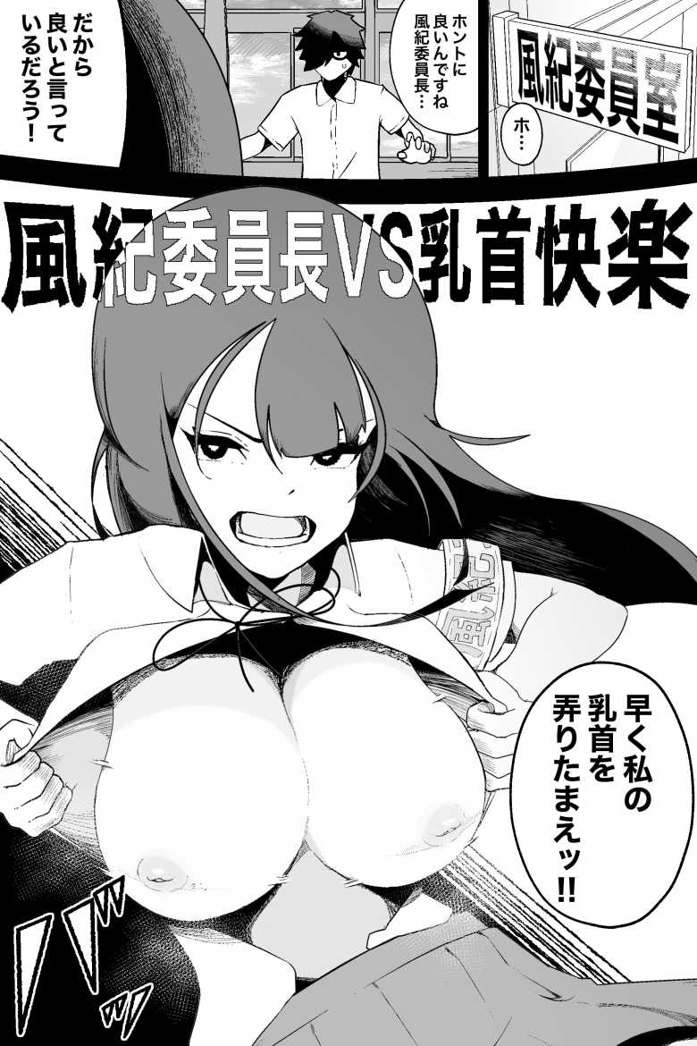 【エロ漫画】イキヌキ。【局部責め】作品総集編【イキヌキ。】