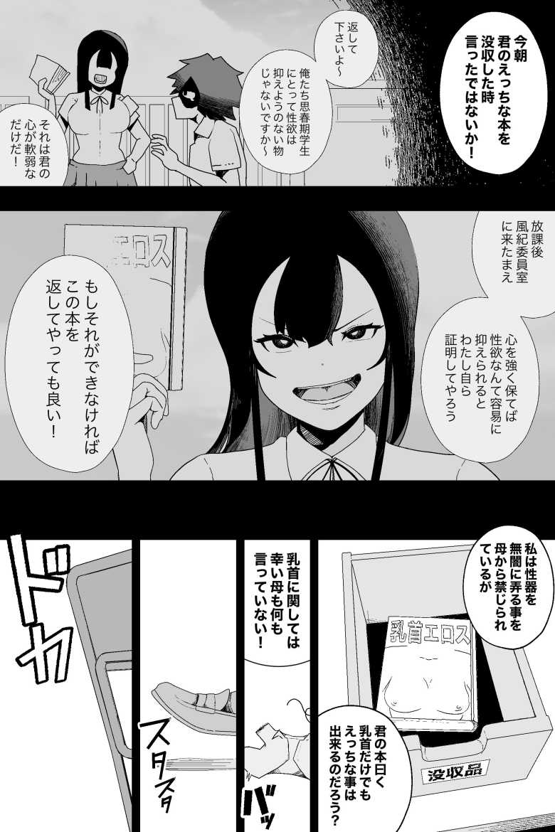 【エロ漫画】イキヌキ。【局部責め】作品総集編【イキヌキ。】