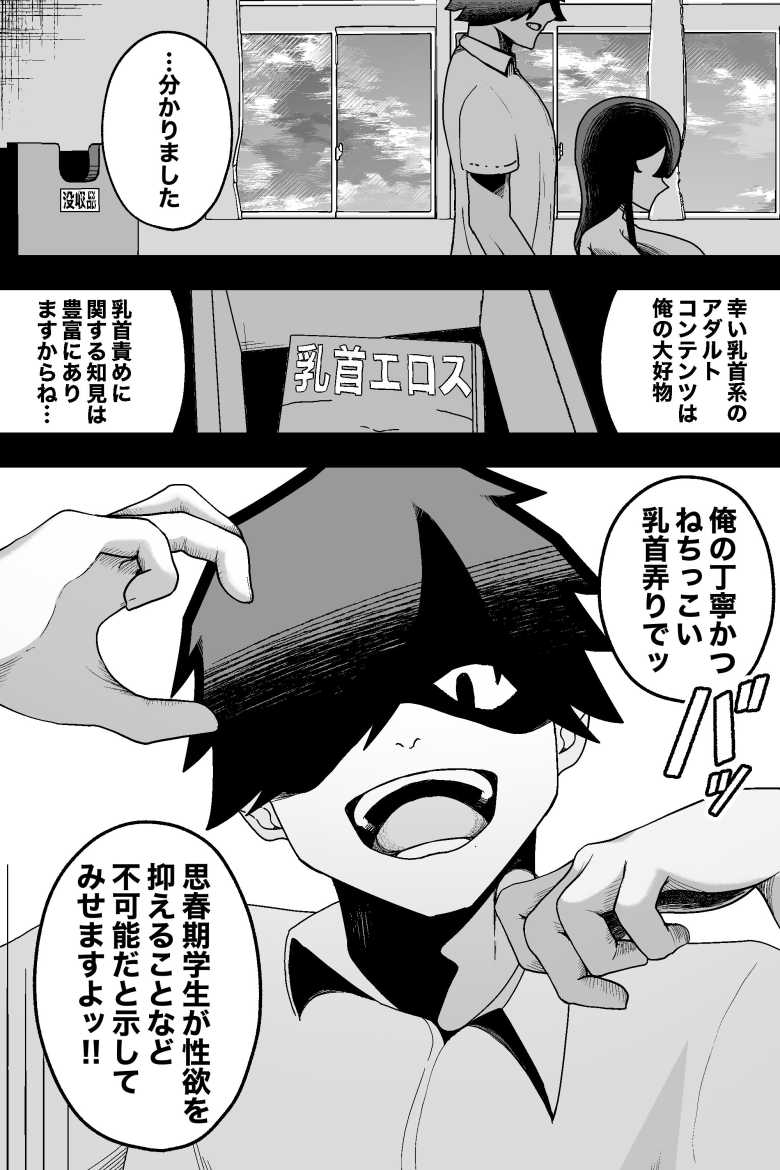 【エロ漫画】イキヌキ。【局部責め】作品総集編【イキヌキ。】