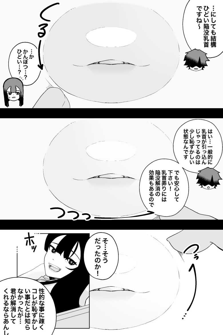 【エロ漫画】イキヌキ。【局部責め】作品総集編【イキヌキ。】