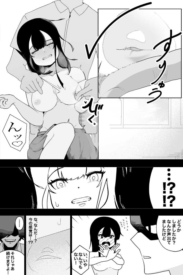 【エロ漫画】イキヌキ。【局部責め】作品総集編【イキヌキ。】