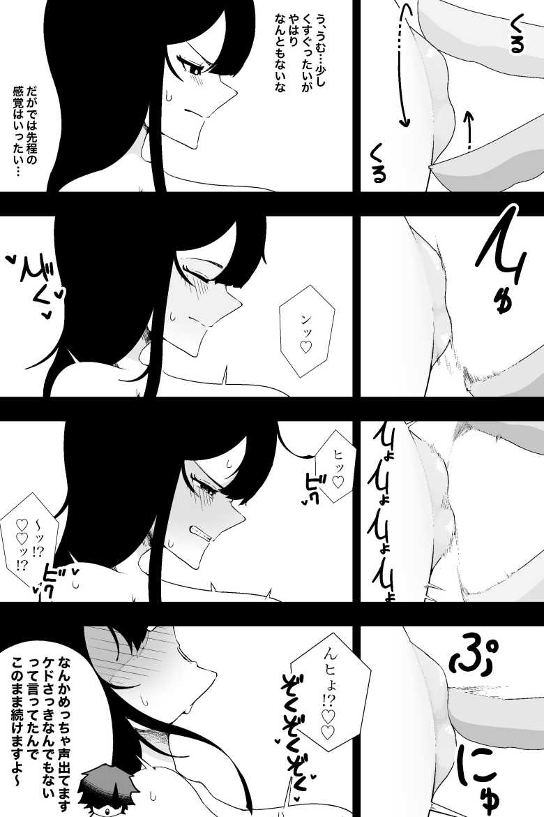 【エロ漫画】イキヌキ。【局部責め】作品総集編【イキヌキ。】