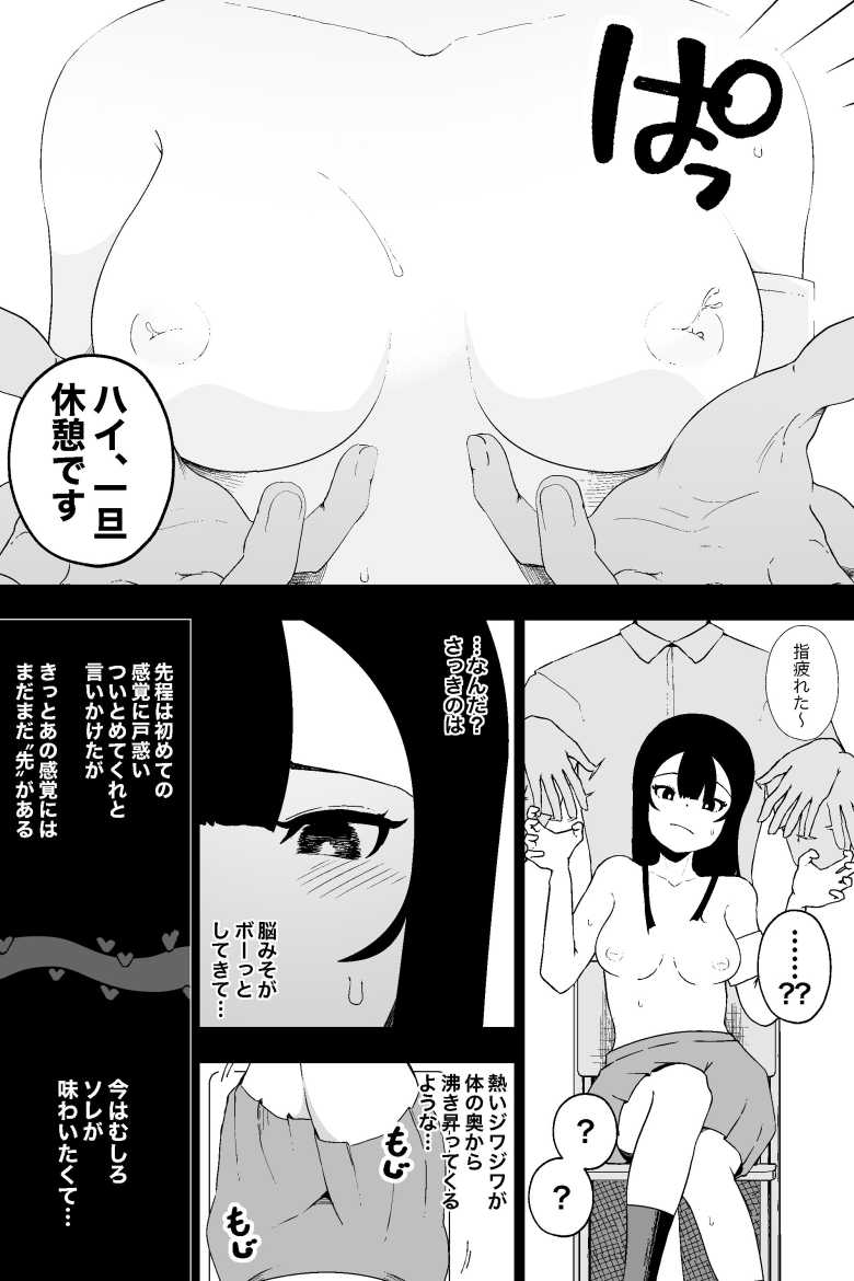 【エロ漫画】イキヌキ。【局部責め】作品総集編【イキヌキ。】