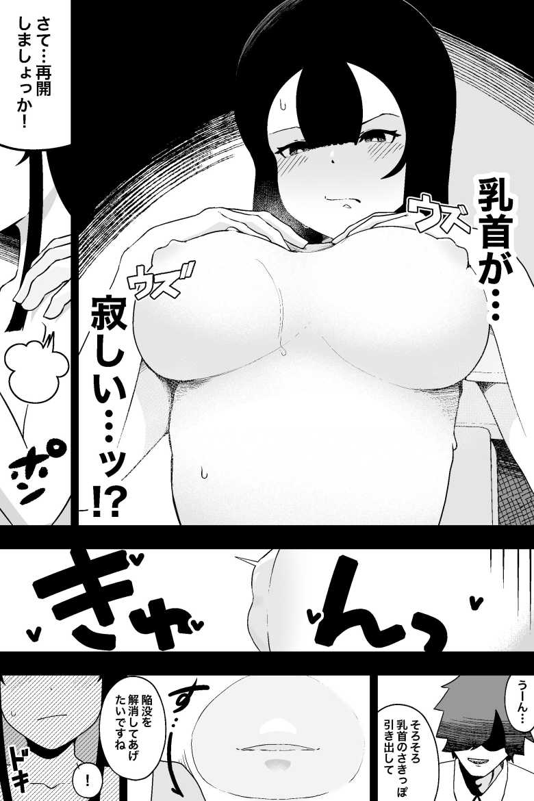 【エロ漫画】イキヌキ。【局部責め】作品総集編【イキヌキ。】