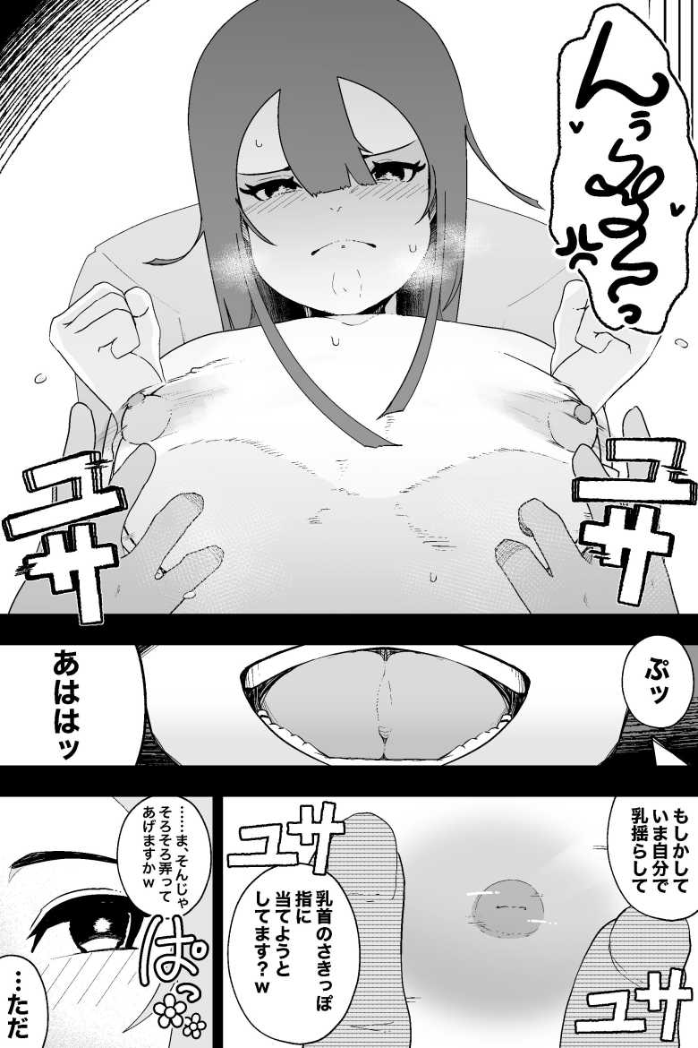 【エロ漫画】イキヌキ。【局部責め】作品総集編【イキヌキ。】