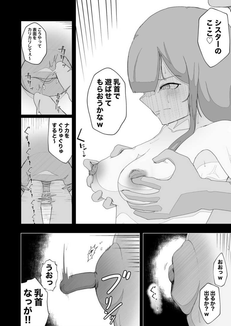 【エロ漫画】イキヌキ。【局部責め】作品総集編【イキヌキ。】