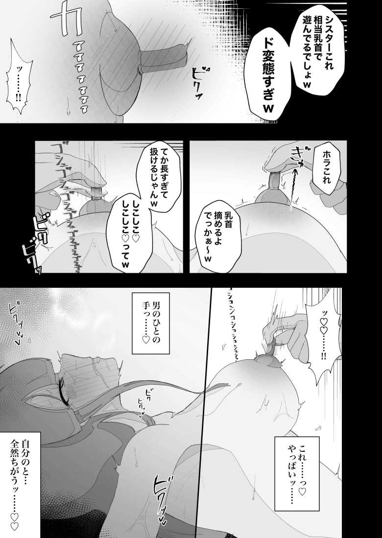 【エロ漫画】イキヌキ。【局部責め】作品総集編【イキヌキ。】