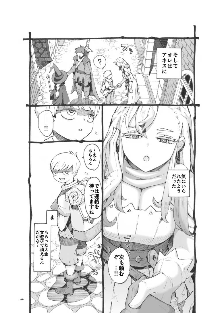 【エロ漫画 行きおくれ勇者様パパ活中】金欠に陥った女勇者はパパ活で稼ぐ【ナイーブタ】