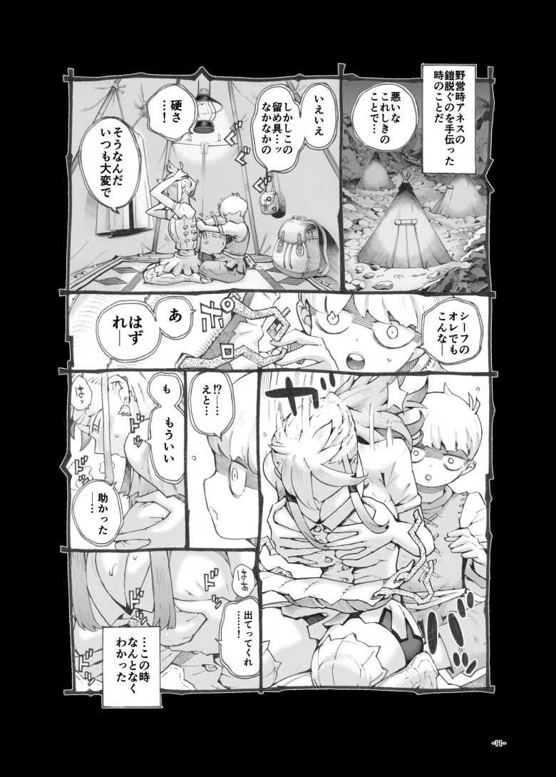 【エロ漫画 行きおくれ勇者様パパ活中】金欠に陥った女勇者はパパ活で稼ぐ【ナイーブタ】