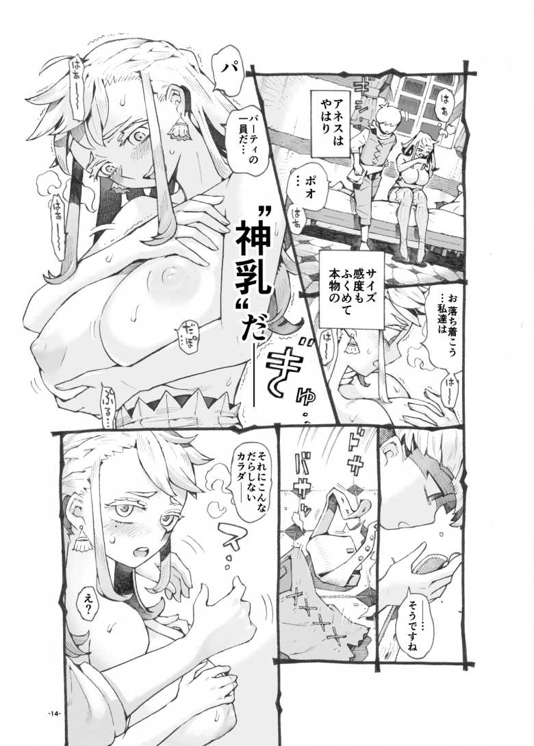 【エロ漫画 行きおくれ勇者様パパ活中】金欠に陥った女勇者はパパ活で稼ぐ【ナイーブタ】