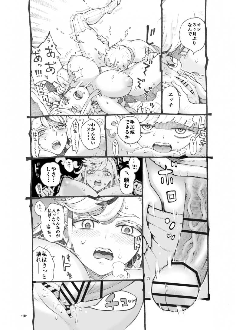 【エロ漫画 行きおくれ勇者様パパ活中】金欠に陥った女勇者はパパ活で稼ぐ【ナイーブタ】