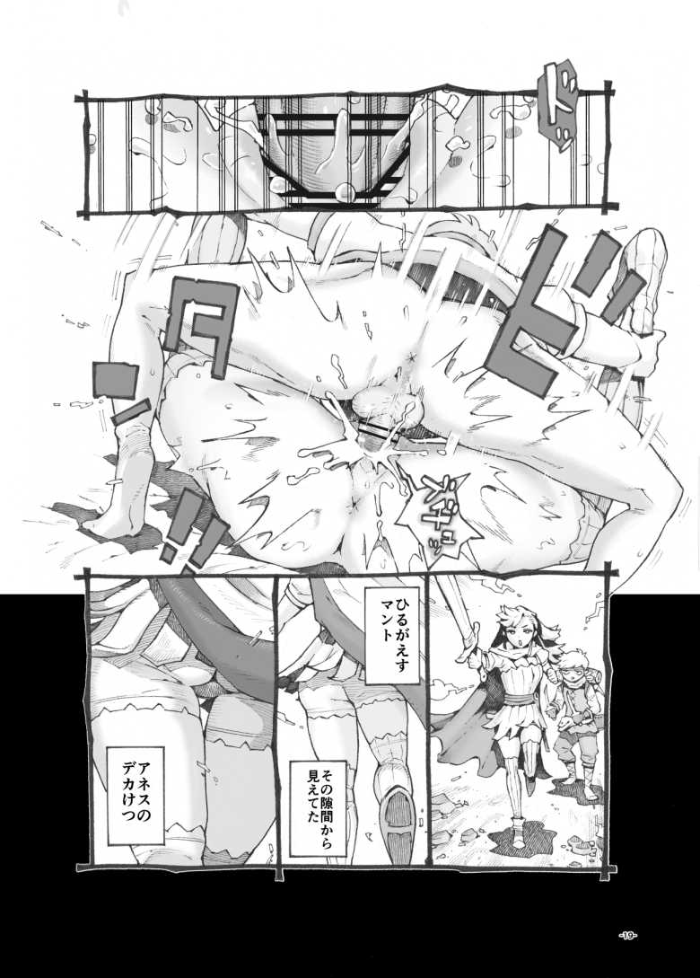 【エロ漫画 行きおくれ勇者様パパ活中】金欠に陥った女勇者はパパ活で稼ぐ【ナイーブタ】