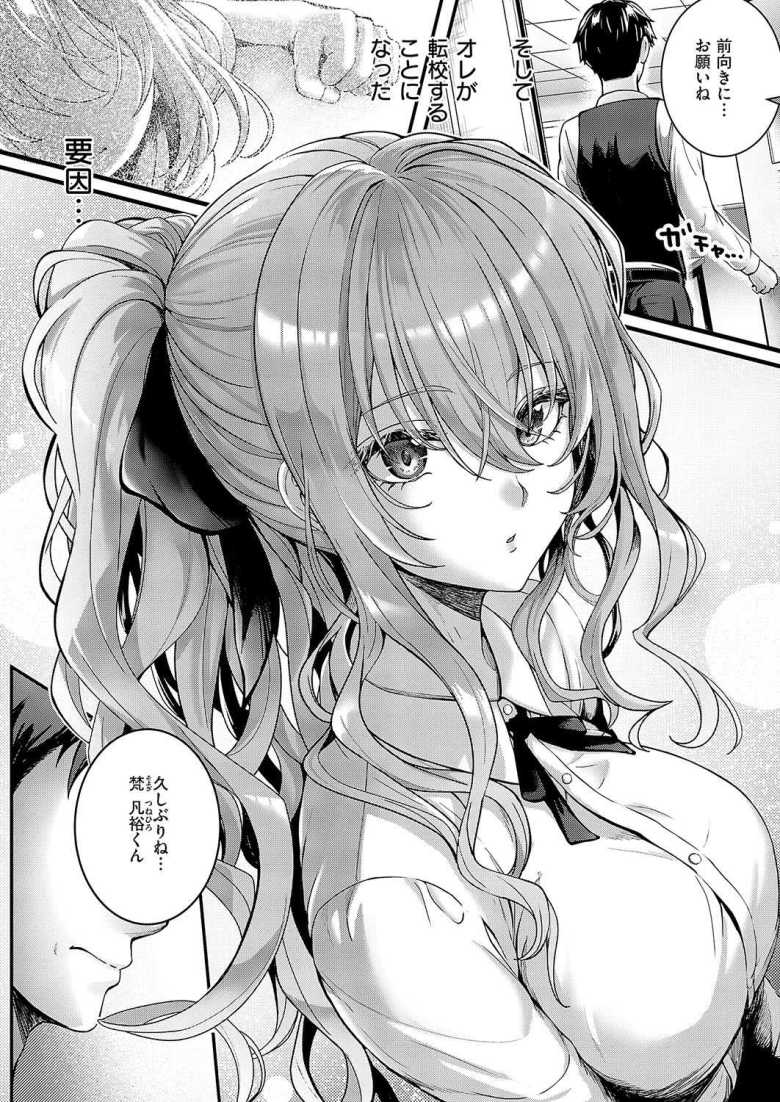 【エロ漫画 Hello again】勤める風俗店に同級生が応募しにやって来た【さいもん】
