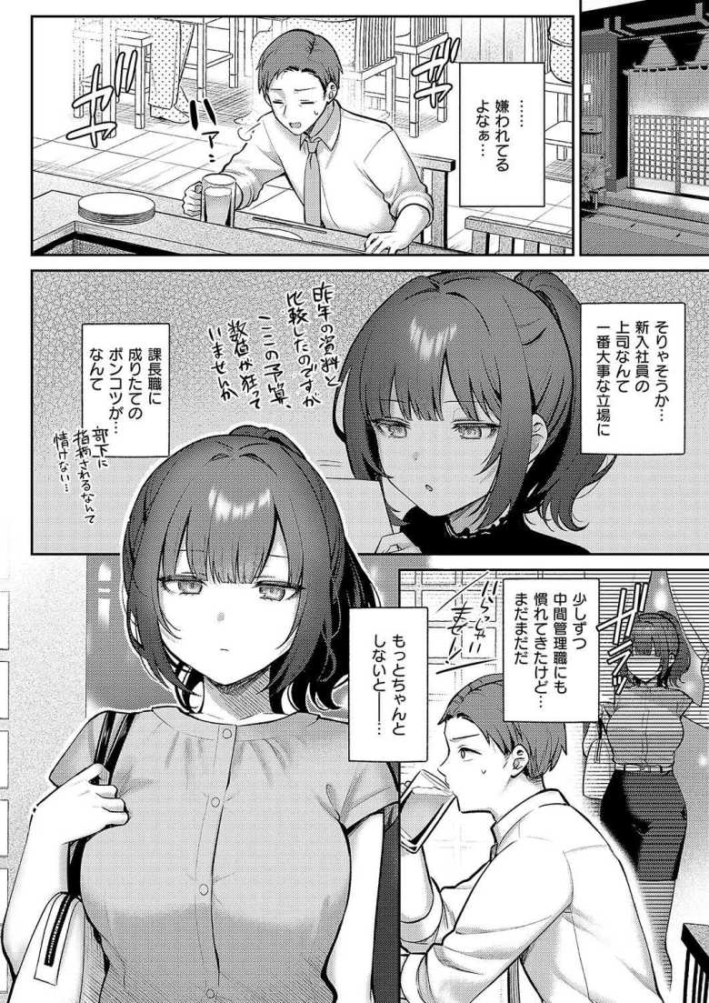 【エロ漫画 教えてあげます。】巨乳で優秀な女子社員から嫌われていると思っていたが【ぽんたろ】