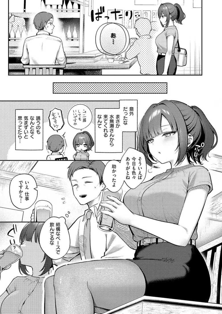 【エロ漫画 教えてあげます。】巨乳で優秀な女子社員から嫌われていると思っていたが【ぽんたろ】