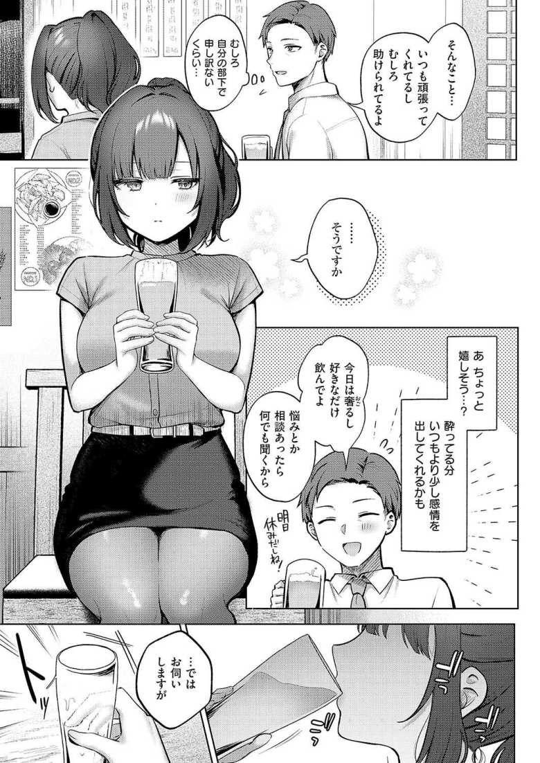 【エロ漫画 教えてあげます。】巨乳で優秀な女子社員から嫌われていると思っていたが【ぽんたろ】