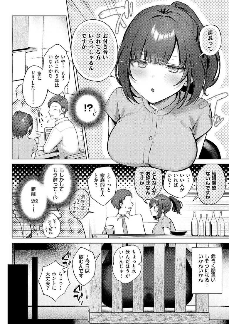 【エロ漫画 教えてあげます。】巨乳で優秀な女子社員から嫌われていると思っていたが【ぽんたろ】